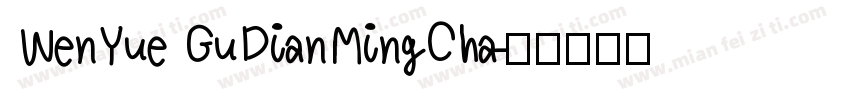 WenYue GuDianMingCha字体转换